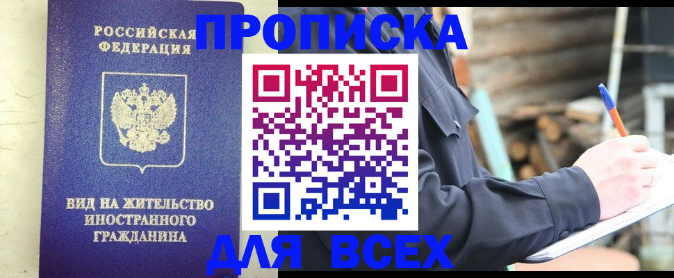 временная регистрация недорого в Партизанске