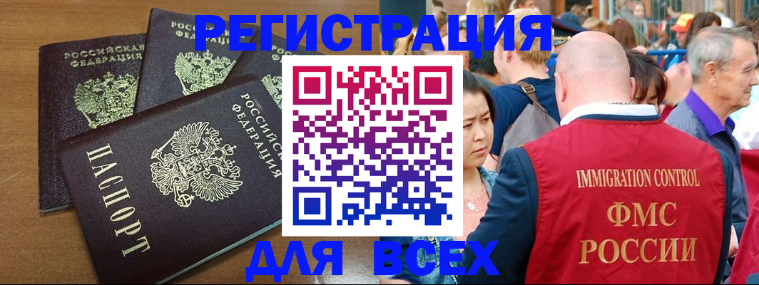 временная регистрация законно в Партизанске