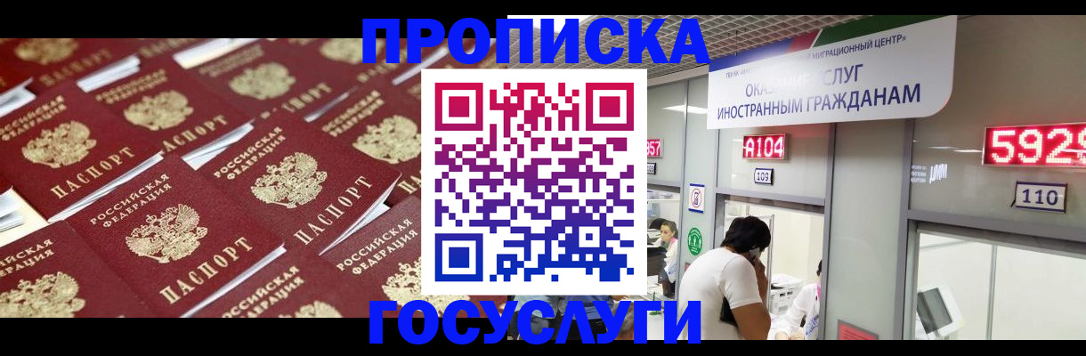 временная регистрация законно в Партизанске