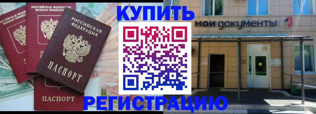 где прописаться в Партизанске